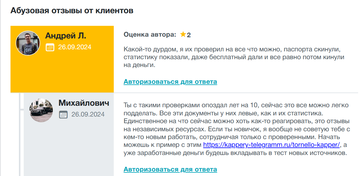 абузовая телеграмм абузовая телеграмм