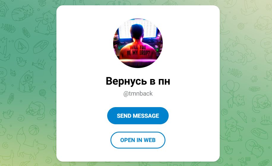 абузовая тг абузовая тг