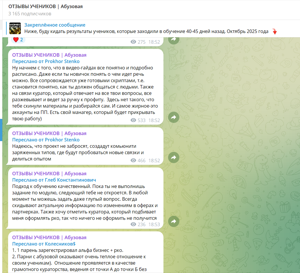 абузовая тгк отзывы абузовая тгк отзывы