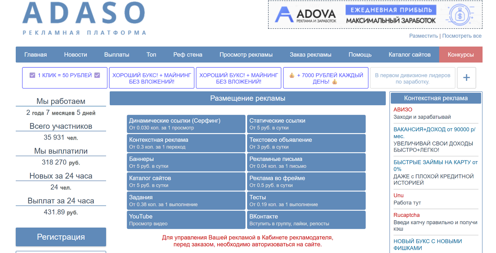 Adaso заработок Adaso заработок