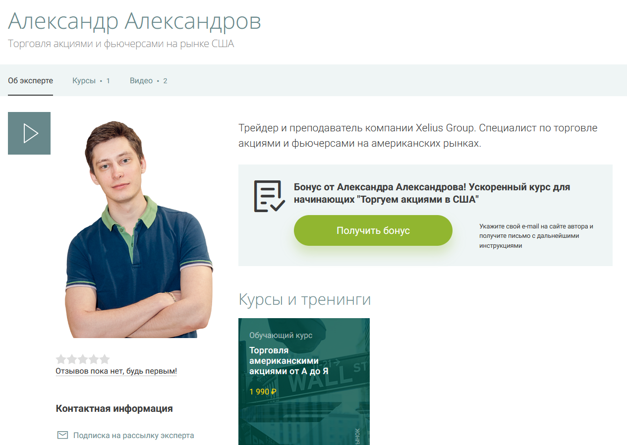 александр александров александр александров
