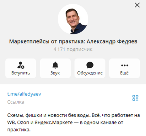 александр федяев тг александр федяев тг