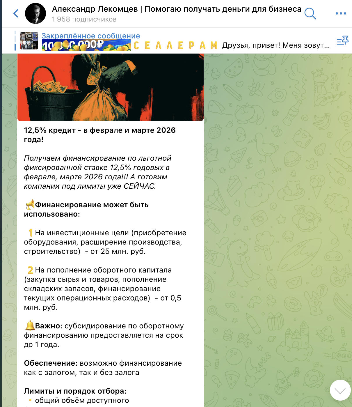александр лекомцев отзывы александр лекомцев отзывы
