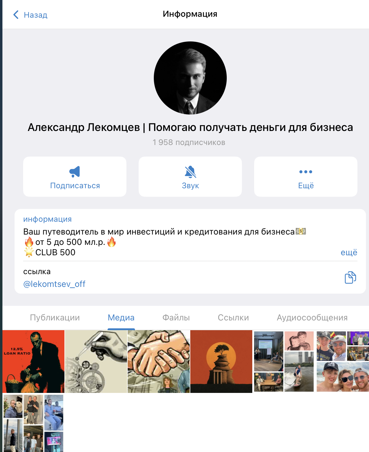 александр лекомцев отзывы александр лекомцев отзывы