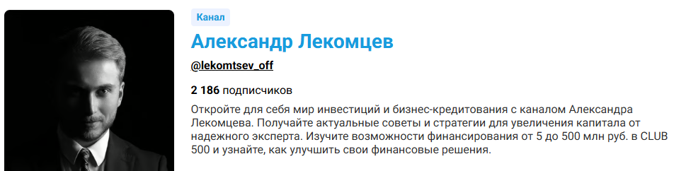 александр лекомцев отзывы александр лекомцев отзывы