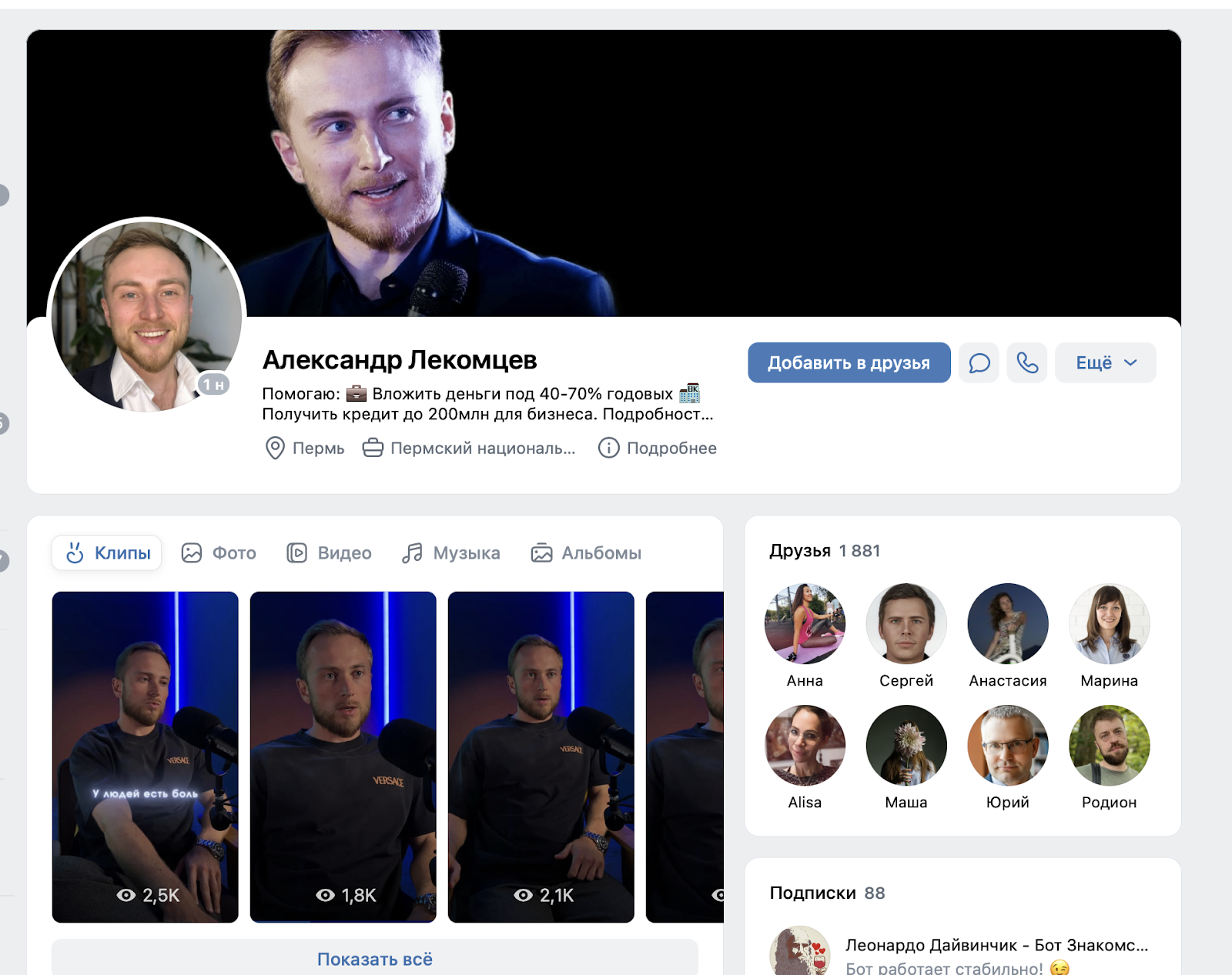 александр лекомцев отзывы александр лекомцев отзывы
