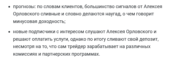 Алексей Орловский Алексей Орловский