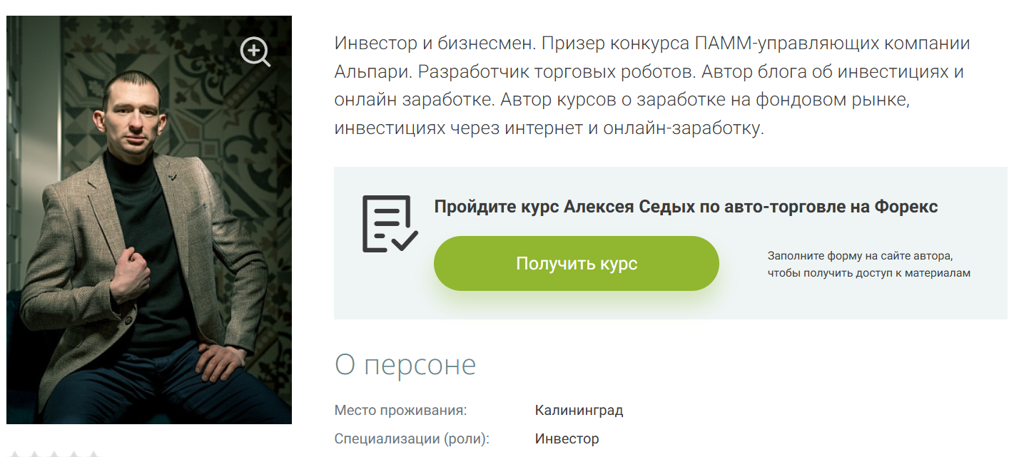 алексей седых алексей седых