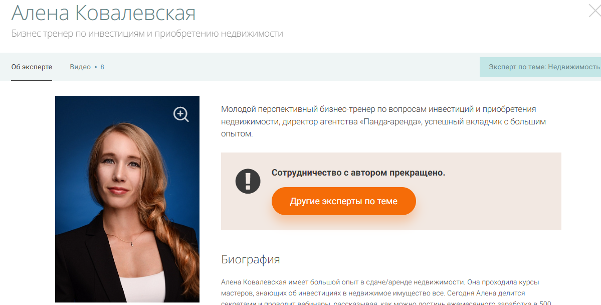 Алена Ковалевская Алена Ковалевская