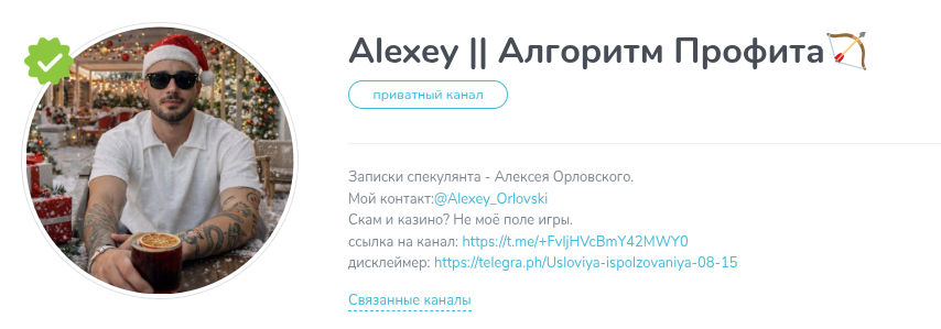 Alexey Алгоритм Профита Alexey Алгоритм Профита