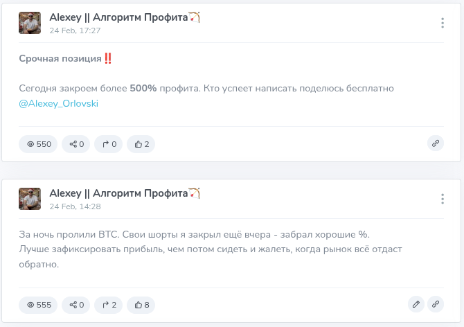 AlexProfit AlexProfit