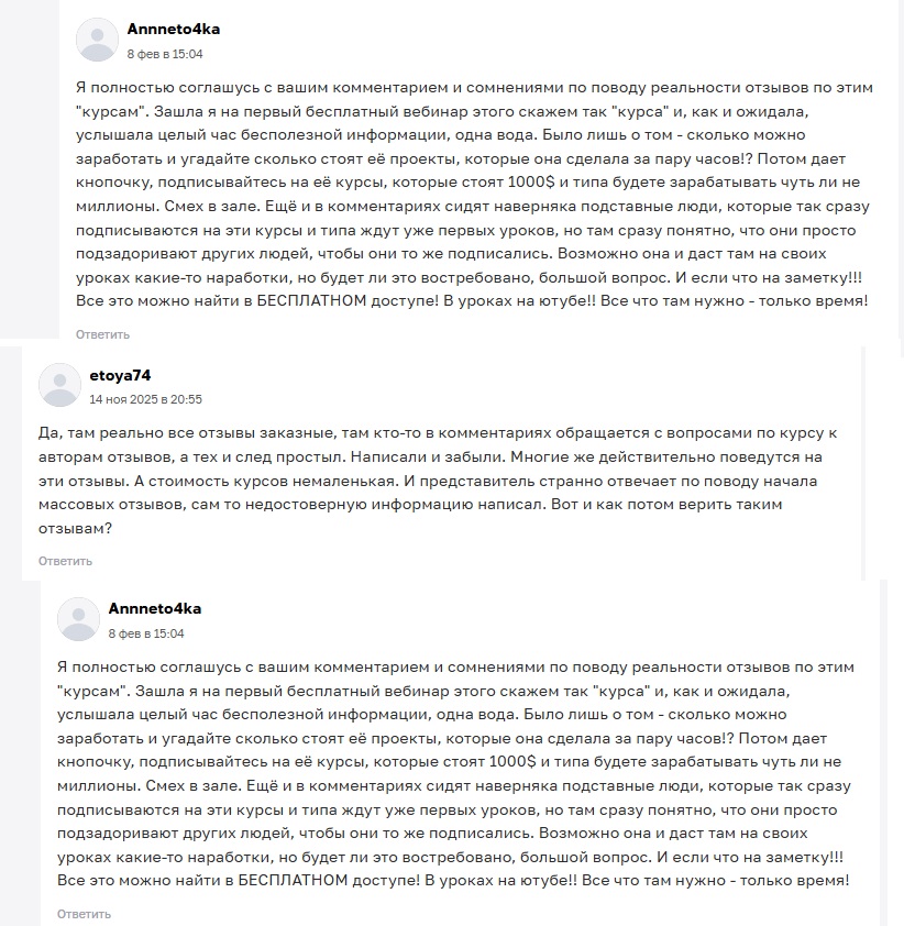 алина чурилова отзывы о курсе алина чурилова отзывы о курсе