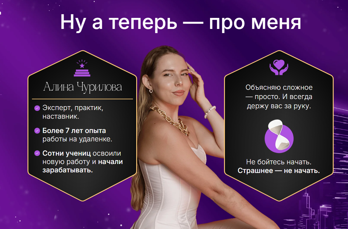 алина чурилова отзывы о курсе алина чурилова отзывы о курсе