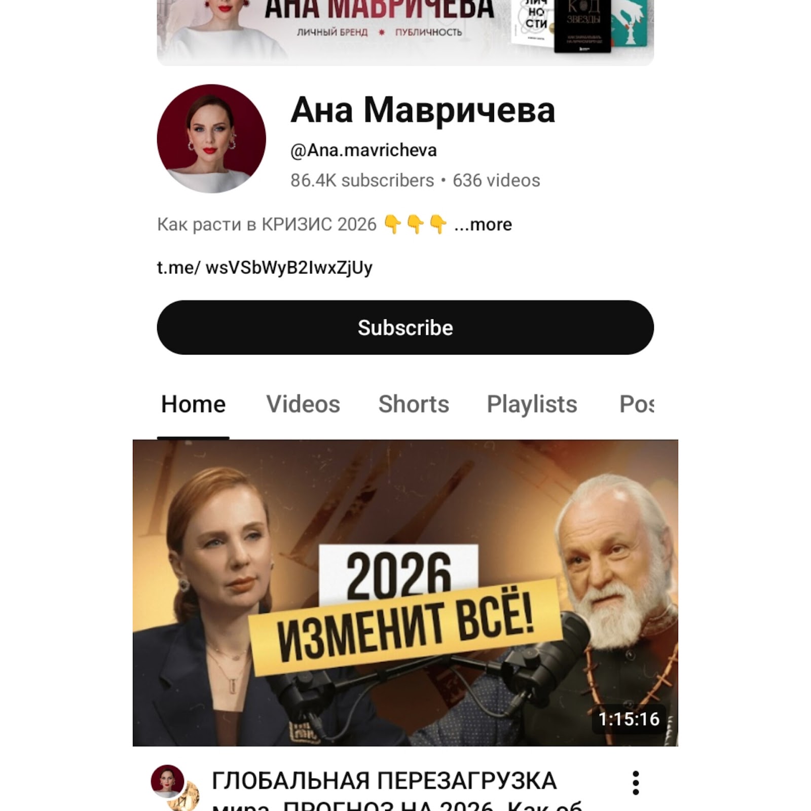 ана мавричева кто это ана мавричева кто это
