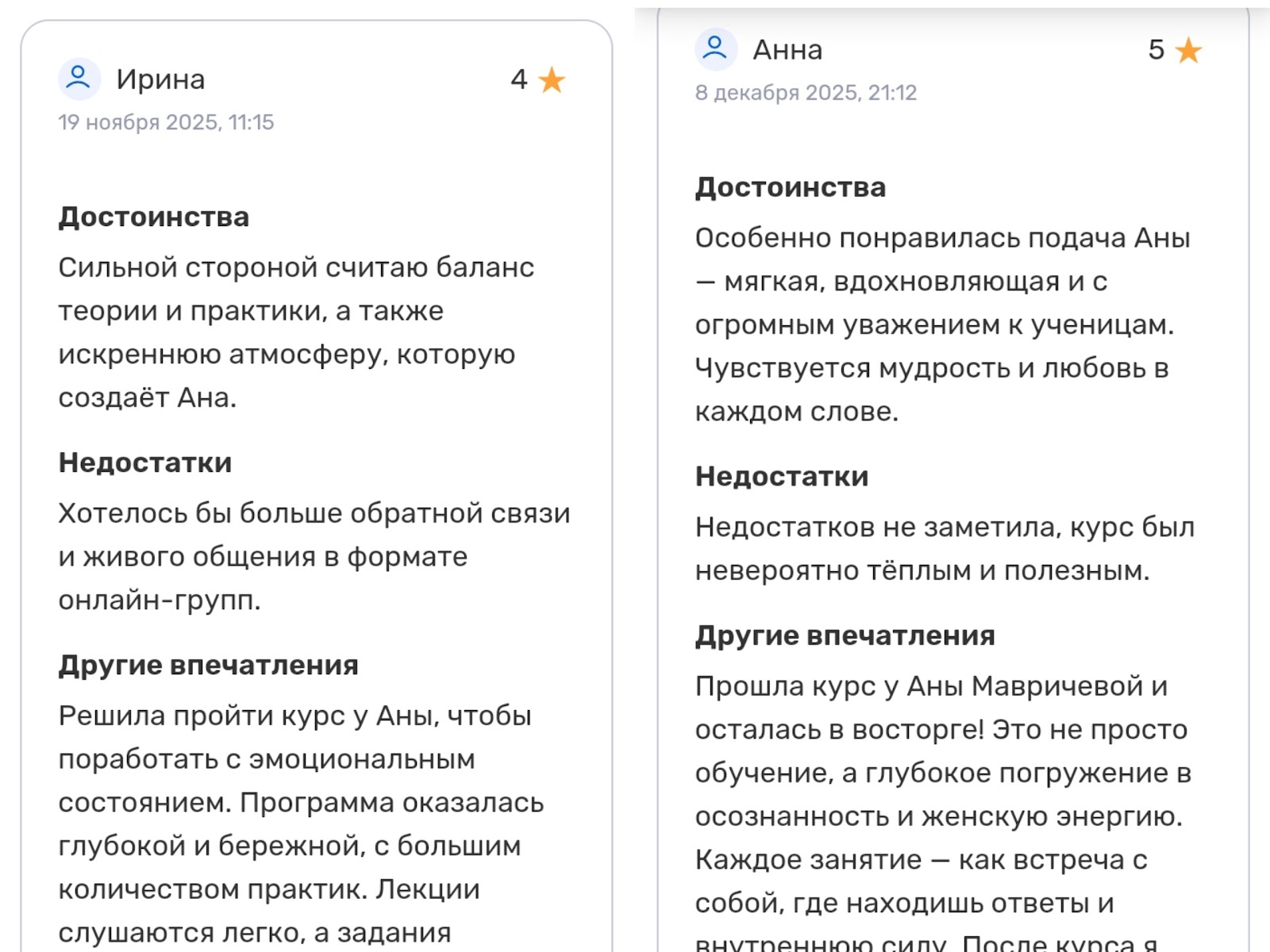 ана мавричева разоблачение ана мавричева разоблачение