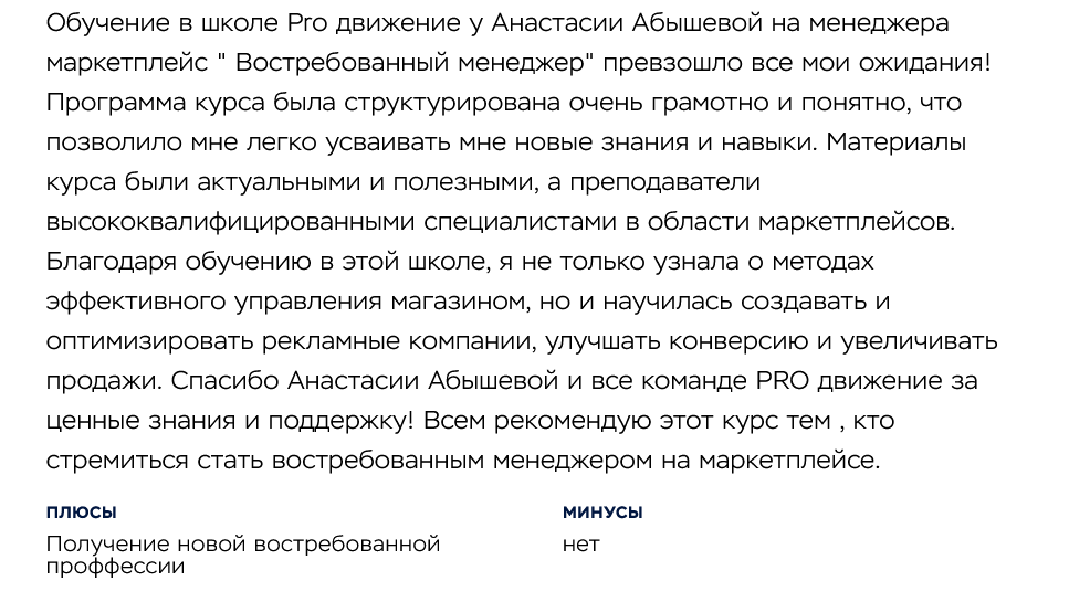 анастасия абышева менеджер маркетплейс анастасия абышева менеджер маркетплейс