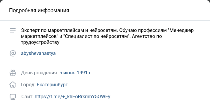 анастасия абышева менеджер маркетплейс отзывы анастасия абышева менеджер маркетплейс отзывы