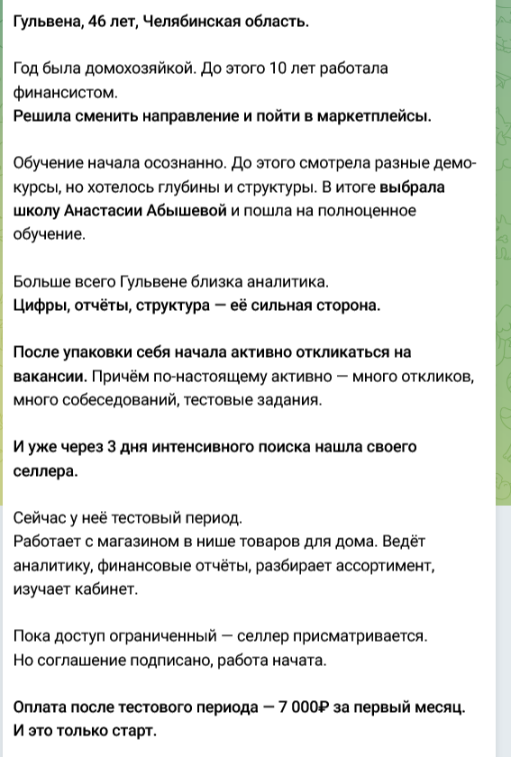 анастасия абышева мошенник анастасия абышева мошенник
