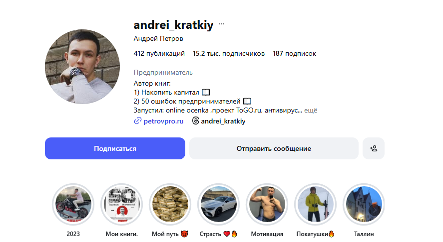 андрей краткий андрей краткий