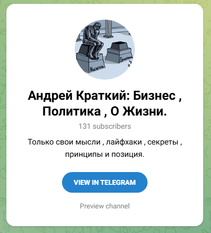 андрей краткий андрей краткий