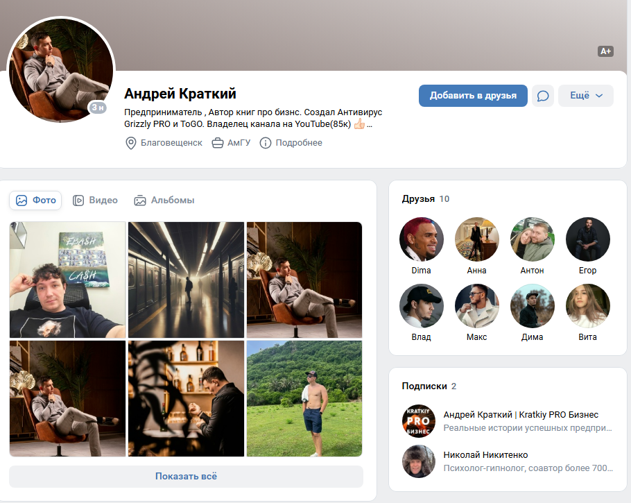 андрей краткий инвестор андрей краткий инвестор