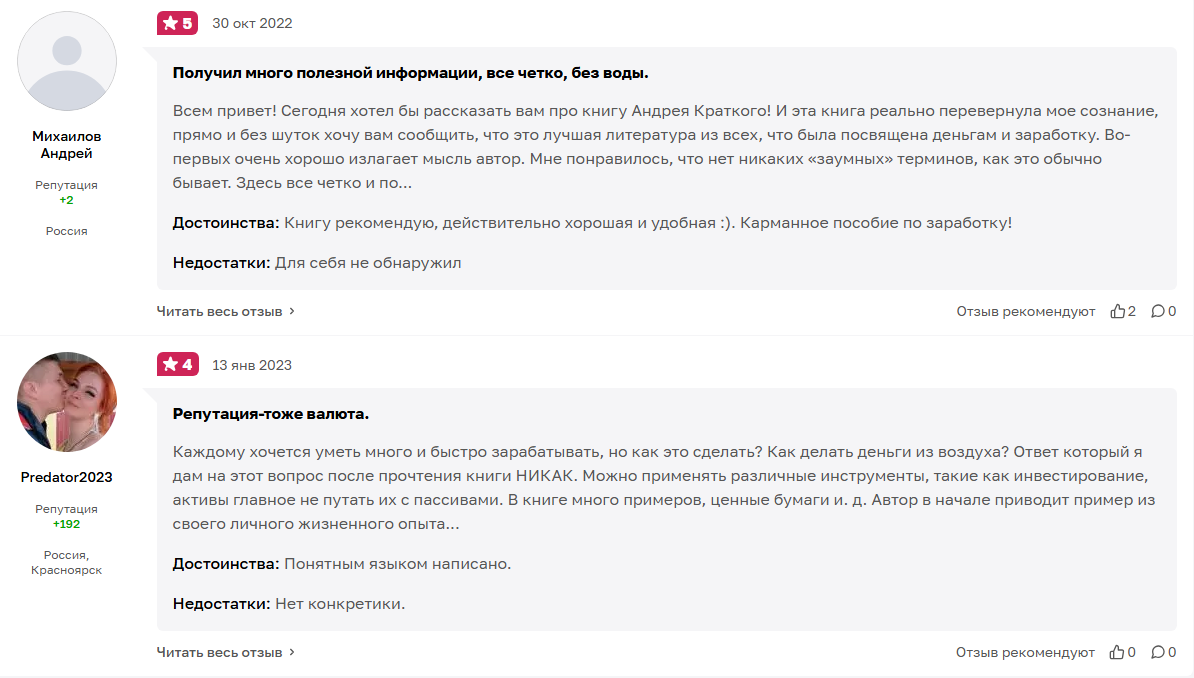 андрей краткий инвестор андрей краткий инвестор