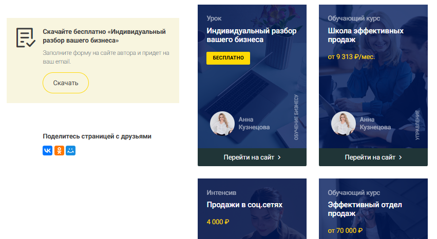 Анна Кузнецова Анна Кузнецова