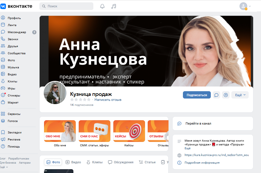 Анна Кузнецова Анна Кузнецова
