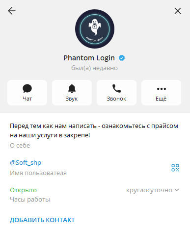 анонимное бюро soft hack анонимное бюро soft hack