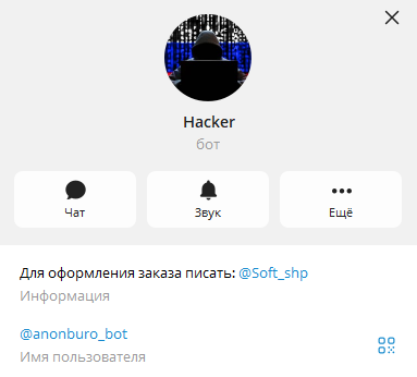 анонимное бюро soft hack отзывы анонимное бюро soft hack отзывы