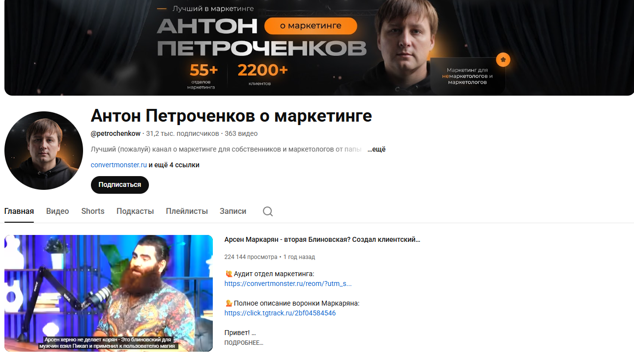 антон петроченков маркетинг для немаркетологов антон петроченков маркетинг для немаркетологов