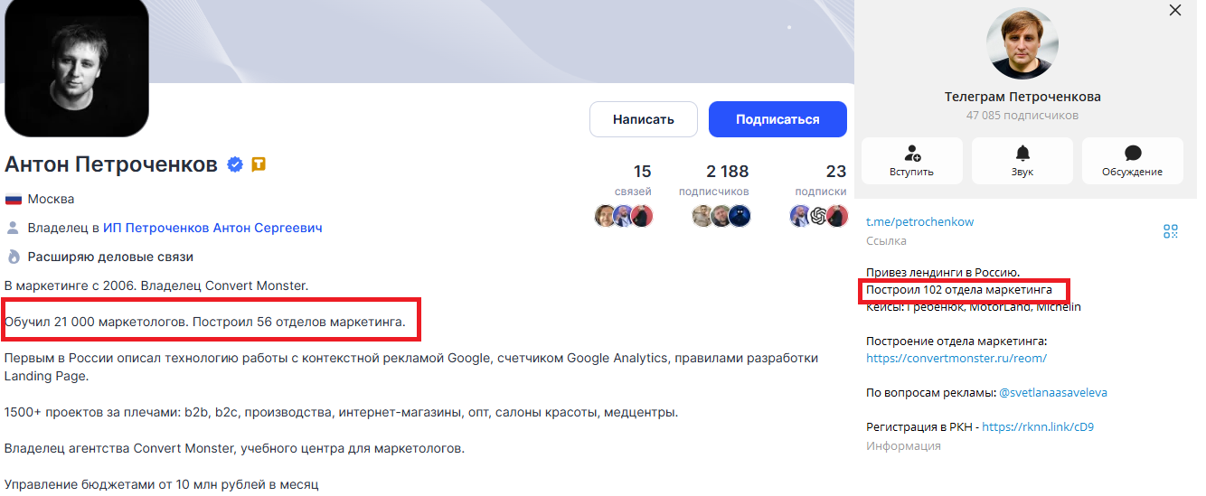 антон петроченков отзывы антон петроченков отзывы