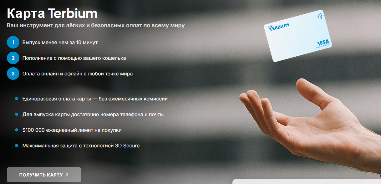 app terbium wallet com отзывы app terbium wallet com отзывы