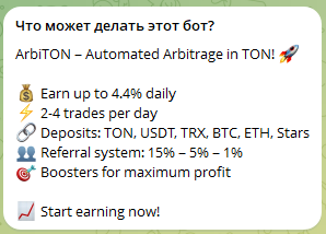arbiton бот отзывы arbiton бот отзывы