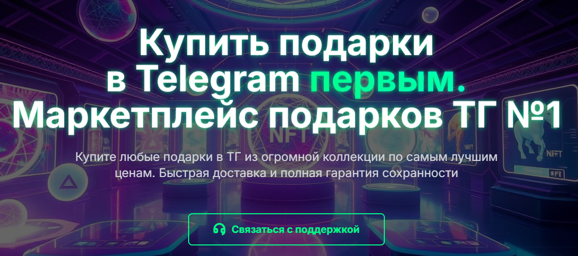 automated gift marketplace telegram automated gift marketplace telegram