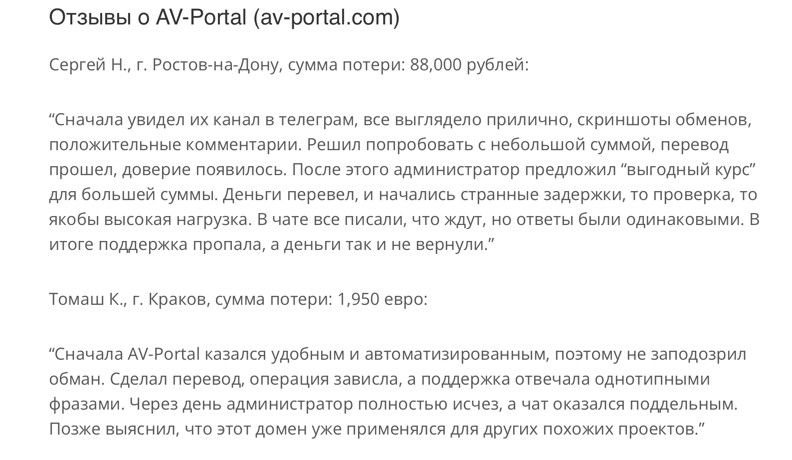 av portal com отзывы av portal com отзывы