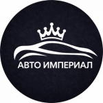 Авто Империал