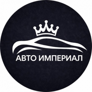 Авто Империал