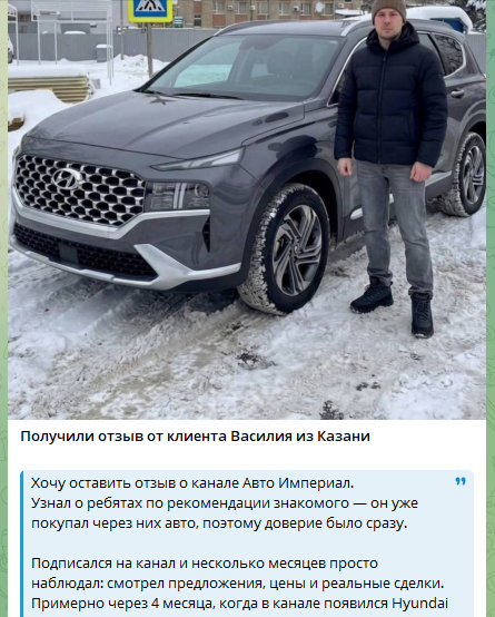 авто империал тг авто империал тг