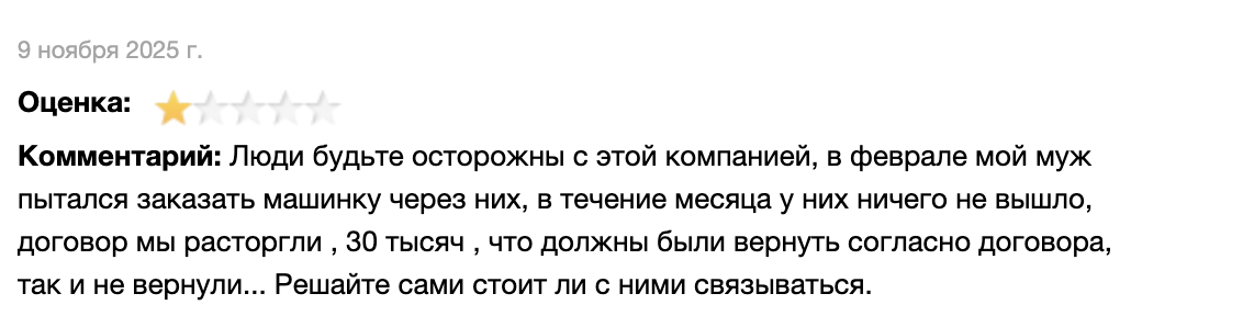 автофириа легион прайм авто отзывы автофириа легион прайм авто отзывы