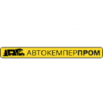 Автокемпер Пром