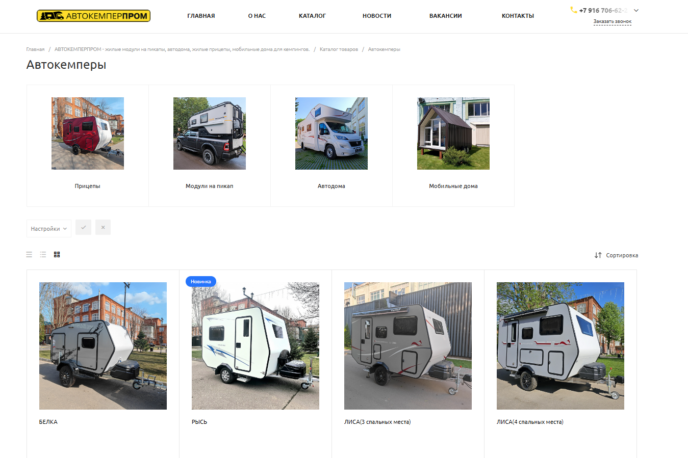автокемпер пром автокемпер пром
