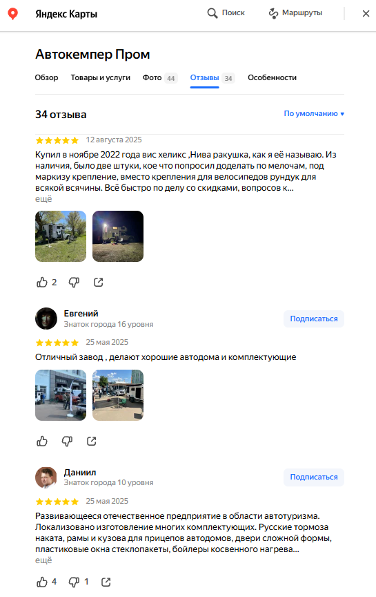 автокемпер пром автокемпер пром