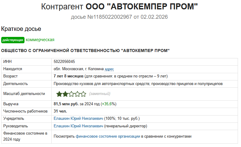 автокемпер пром отзывы автокемпер пром отзывы