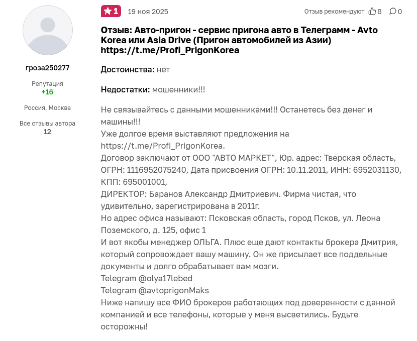 азия драйв отзывы азия драйв отзывы