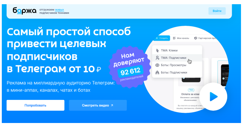 баржа отзывы телеграм баржа отзывы телеграм