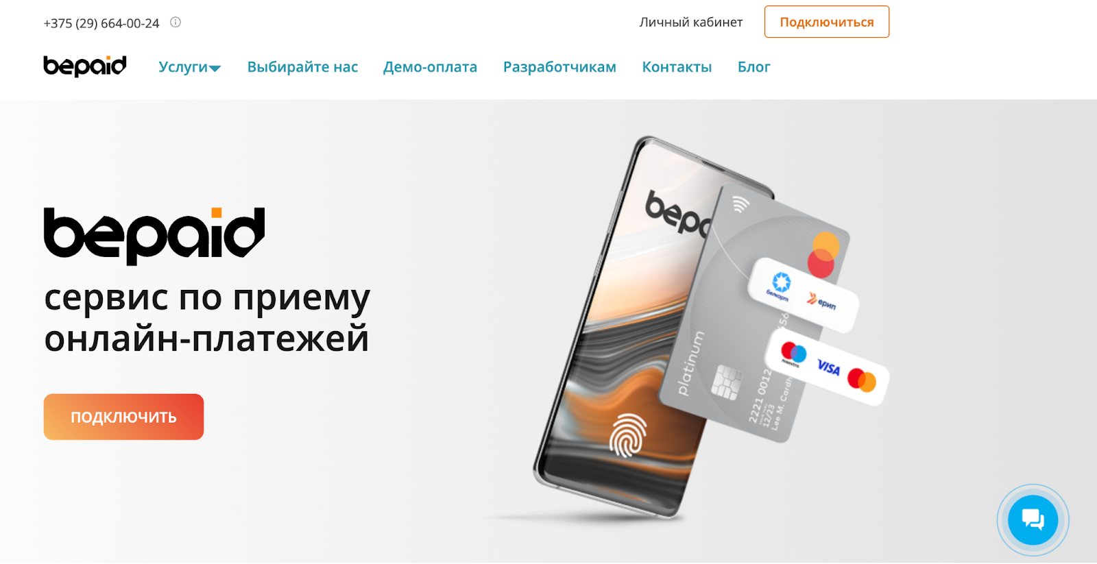 bepaid by bepaid by