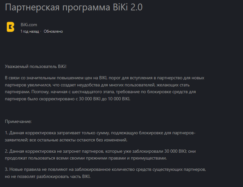 Biki Тг Biki Тг