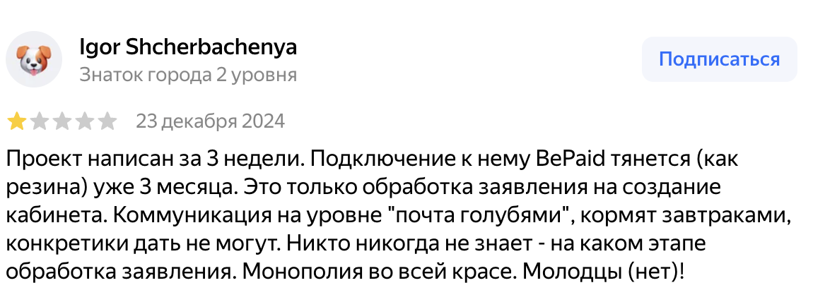 бипэйд бипэйд