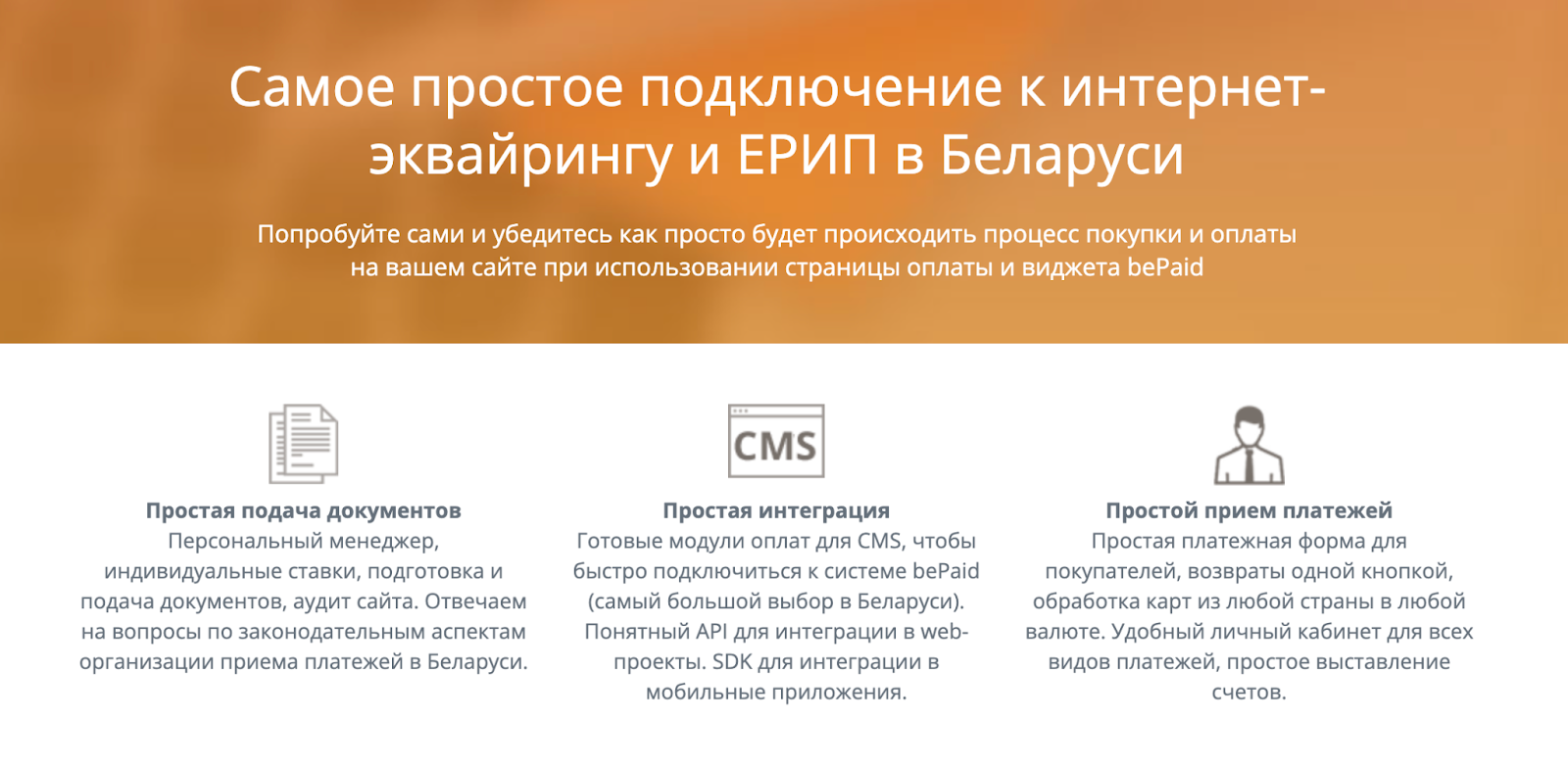 бипейд бипейд
